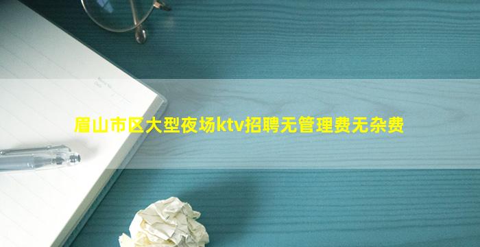 阳泉KTV招聘